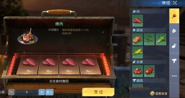 黎明觉醒npc送礼怎么操作 给npc送礼物方法分享
