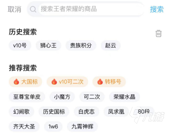 100元王者账号交易平台哪个好 安全的王者荣耀账号买卖平台分享