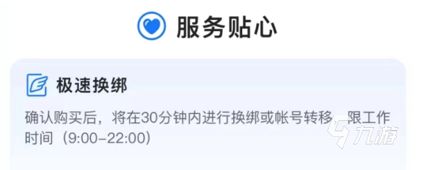 咸鱼之王账号可以交易吗 咸鱼之王账号交易app下载渠道