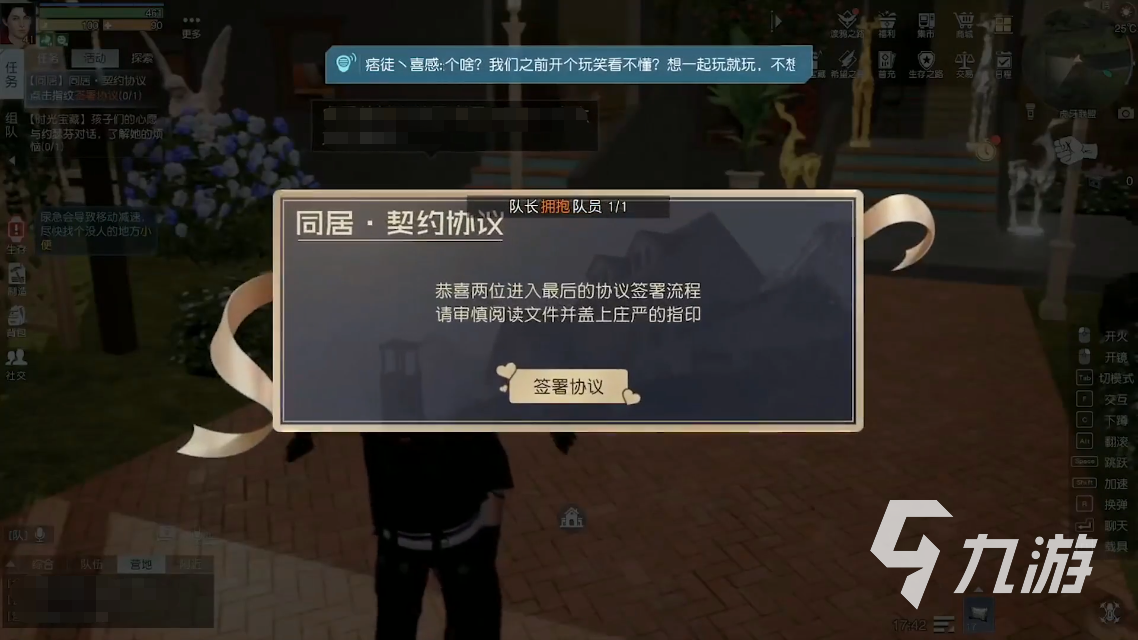 黎明觉醒可以同居吗 同居玩法攻略分享​
