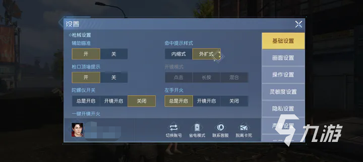 黎明觉醒键位怎么设置 键位设置攻略分享​
