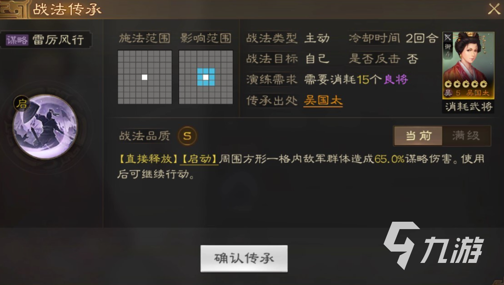 三国志战棋版战法搭配推荐 三国志战棋版战法分析