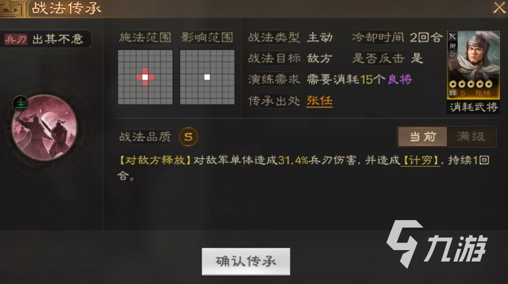 三国志战棋版战法搭配推荐 三国志战棋版战法分析