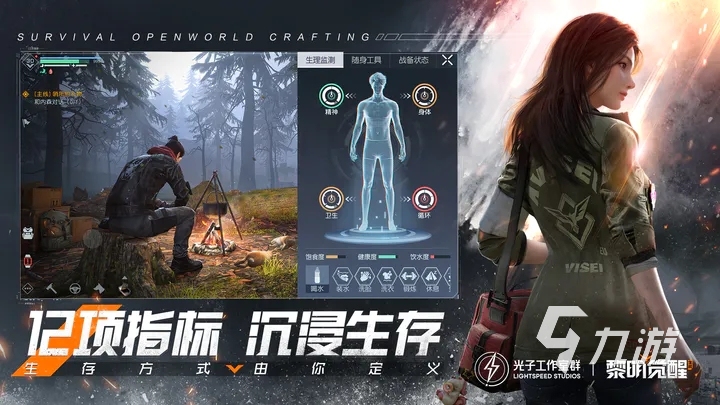 黎明觉醒是什么游戏 黎明觉醒怎么玩的