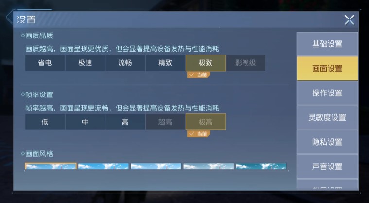 黎明觉醒最高画质怎么设置​ 黎明觉醒生机高画质选项设置