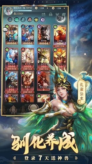 山海经异兽进化截图3