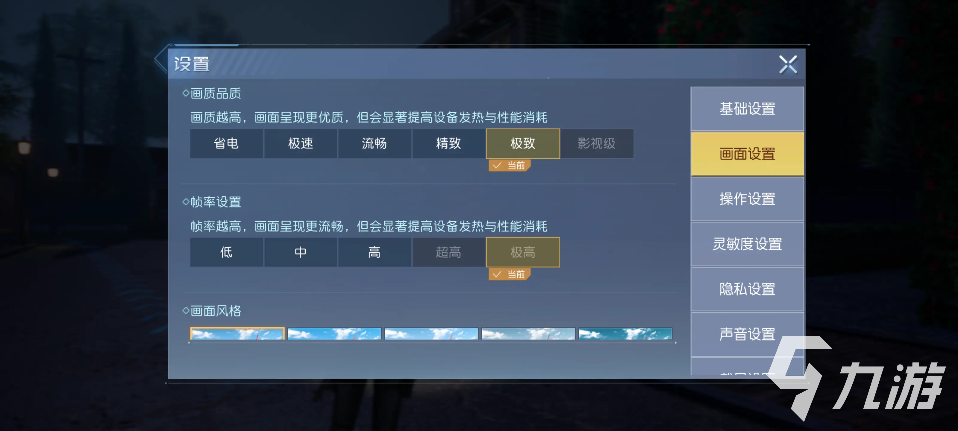 黎明觉醒60帧怎么开 60帧解锁攻略分享