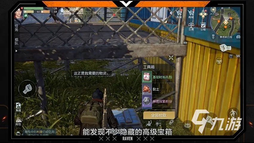 黎明觉醒是什么游戏 黎明觉醒怎么玩的