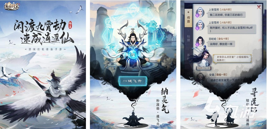 好玩的修真类游戏有哪些 修真手游下载推荐2023