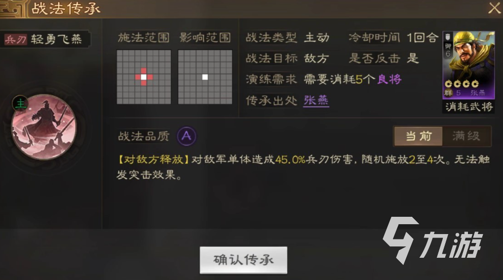 三国志战棋版战法搭配推荐 三国志战棋版战法分析