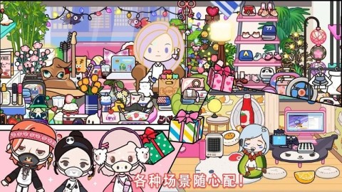 米加的魔法世界截图2