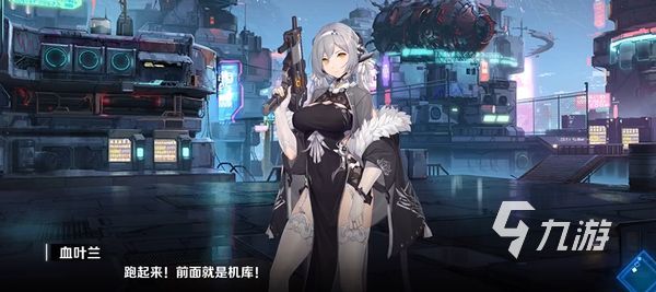 银河境界线血叶兰好用吗 血叶兰强度介绍