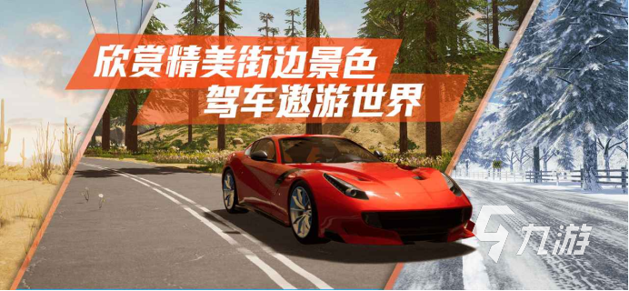 好玩的停車游戲有哪些 真實的停車游戲盤點2023