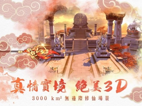 劍與長(zhǎng)生截圖3