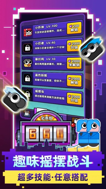 方塊抖一抖截圖4