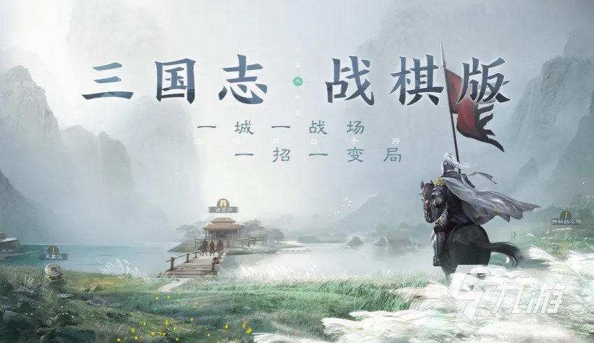 三国志战棋版礼包码2023 三国志战棋版最新礼包码分享