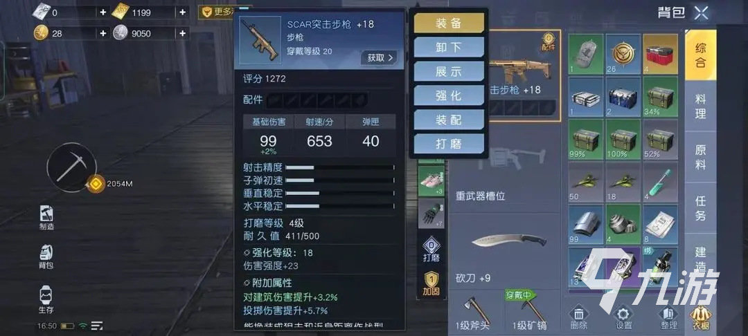 黎明觉醒键位怎么设置 键位设置攻略分享​