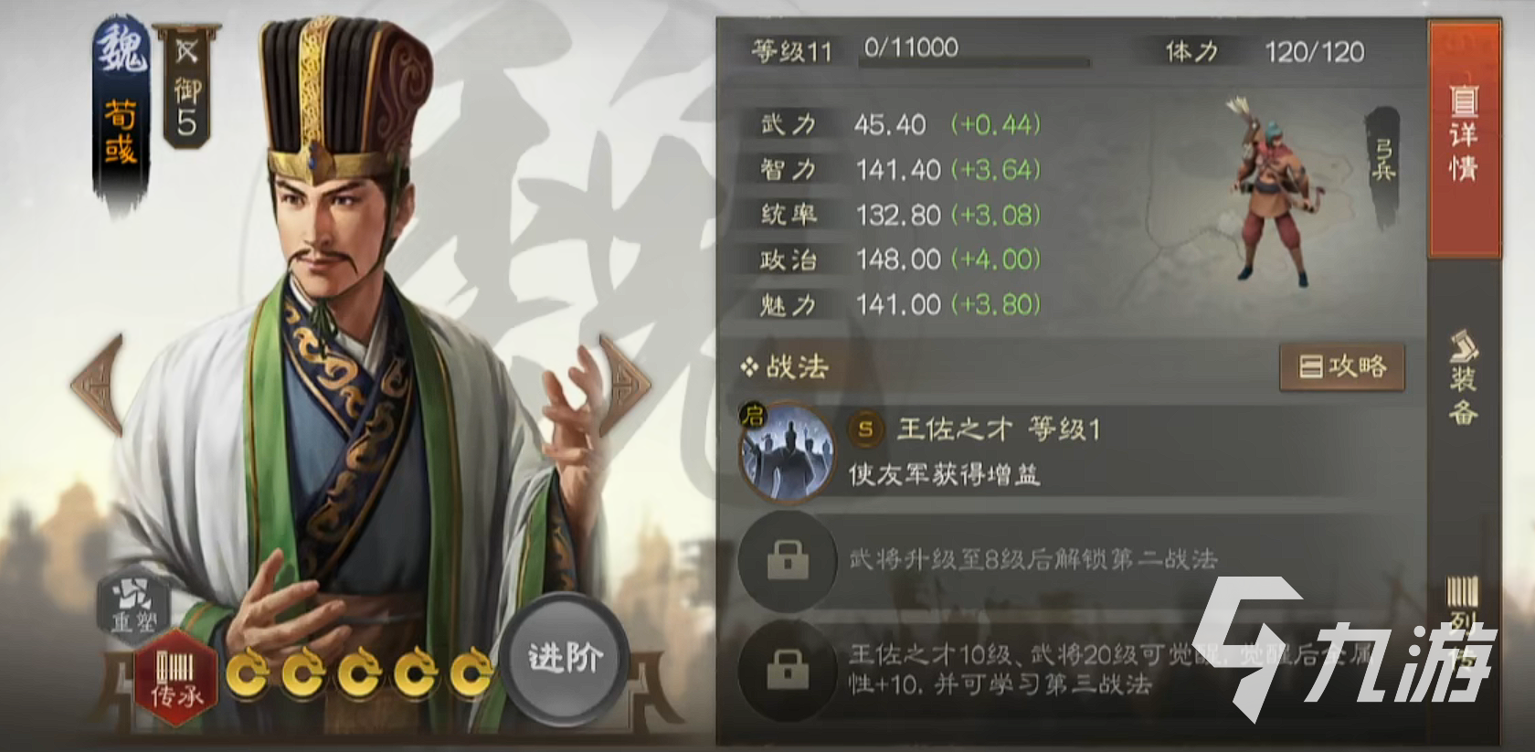 三国志战棋版武将排行2023 三国志战棋版顶级武将介绍