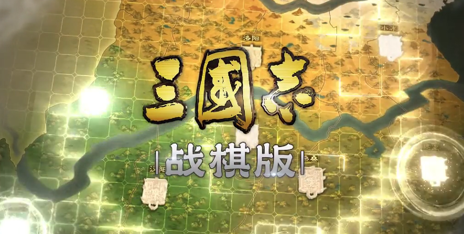 三国志战棋版武将排行2023 三国志战棋版顶级武将介绍