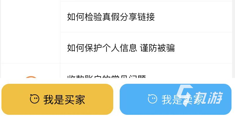 咸鱼之王账号可以交易吗 咸鱼之王账号交易app下载渠道