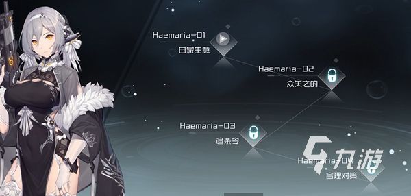 银河境界线血叶兰好用吗 血叶兰强度介绍