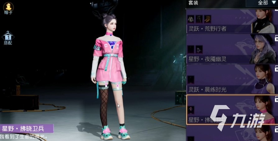 黎明觉醒女性角色衣服好看吗 黎明觉醒生机女性套装介绍​