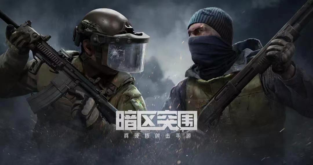 暗区突围在哪里买号 实惠的暗区突围买号软件分享