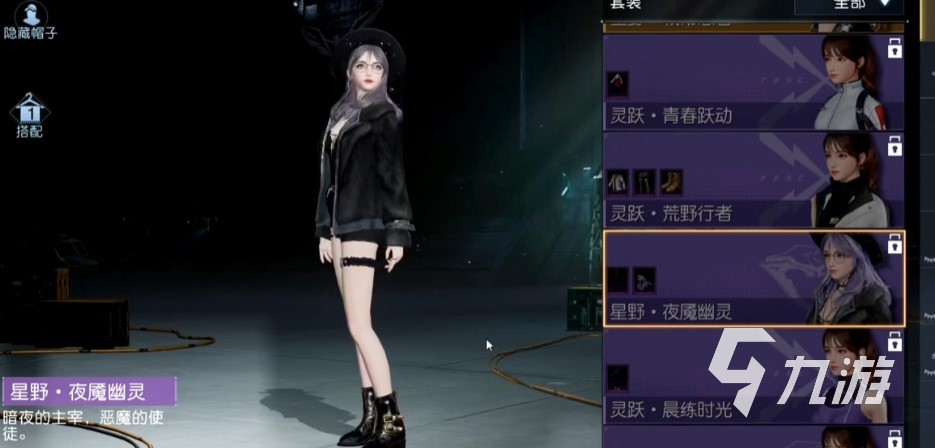 黎明觉醒女性角色衣服好看吗 黎明觉醒生机女性套装介绍​