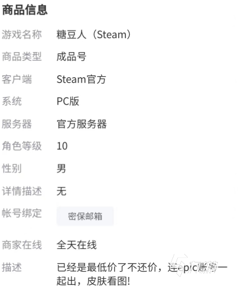 如何快速卖掉steam账号 高效率出售游戏账号平台推荐