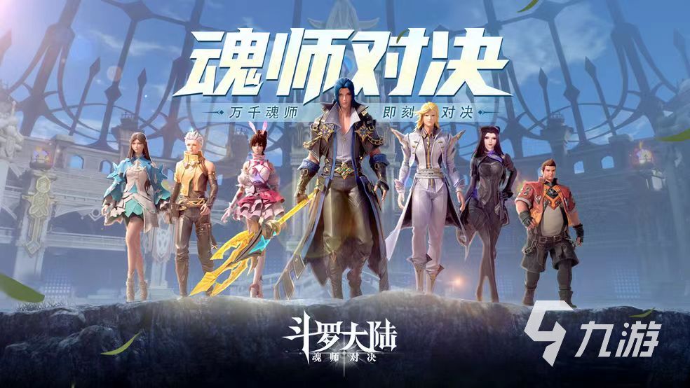 斗罗大陆魂师对决帐号交易平台怎么选 好用的账号交易平台分享