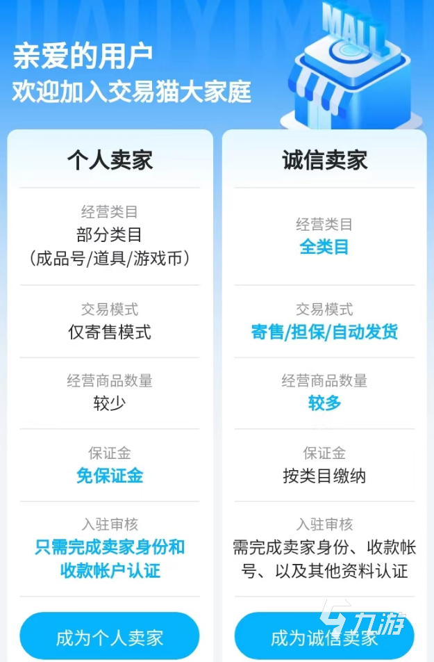 在哪里卖游戏号比较好 游戏账号出售app推荐