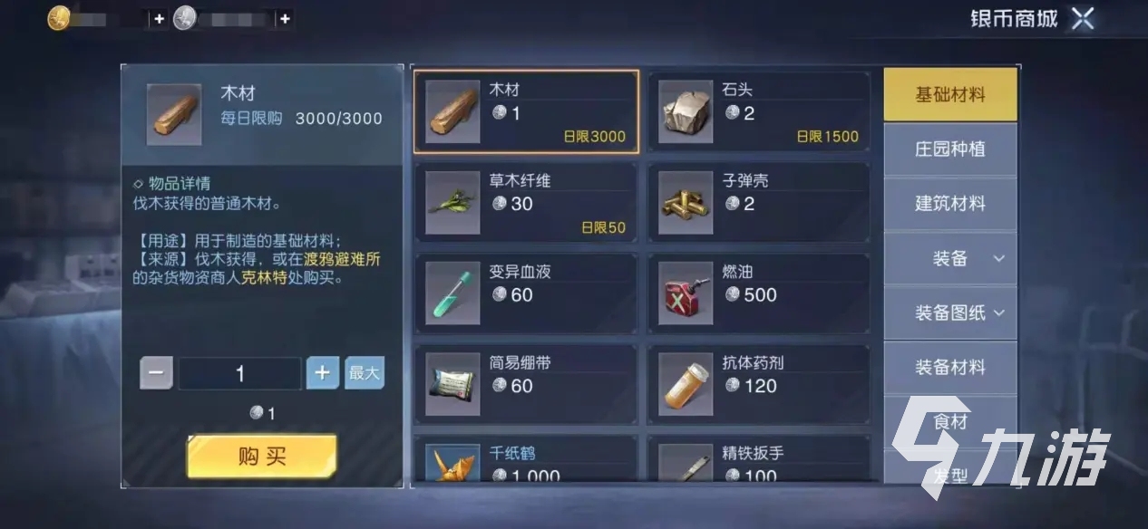 黎明覺(jué)醒銀幣怎么獲得 黎明覺(jué)醒生機(jī)銀幣獲得方法介紹