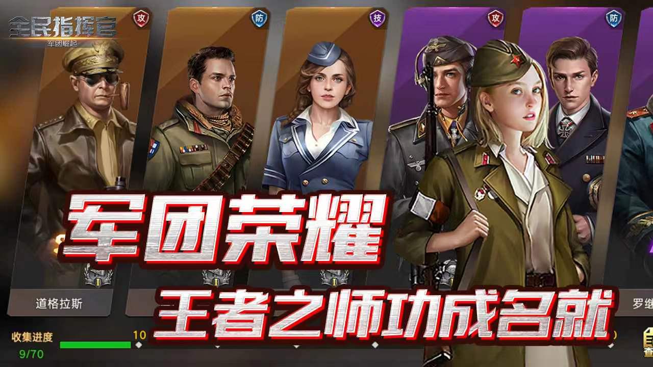 全民指挥官账号交易安全吗 靠谱的全民指挥官账号交易app推荐