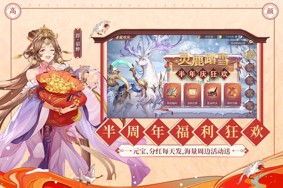 有张角的三国游戏是什么 好玩的三国游戏推荐2023截图