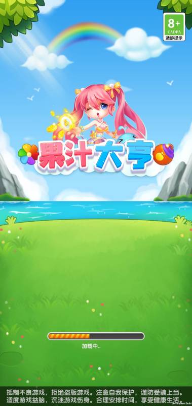 果汁大亨截图1