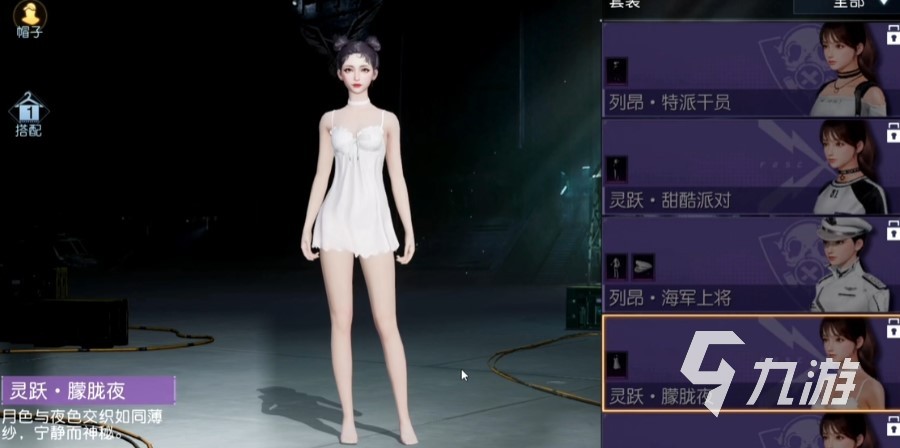 黎明觉醒女性角色衣服好看吗 黎明觉醒生机女性套装介绍​
