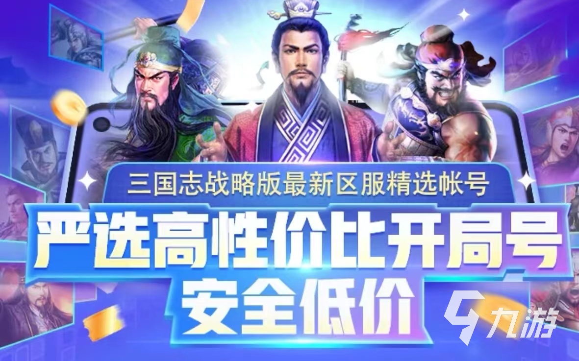 账号交易平台app选什么好 好用的账号交易app推荐