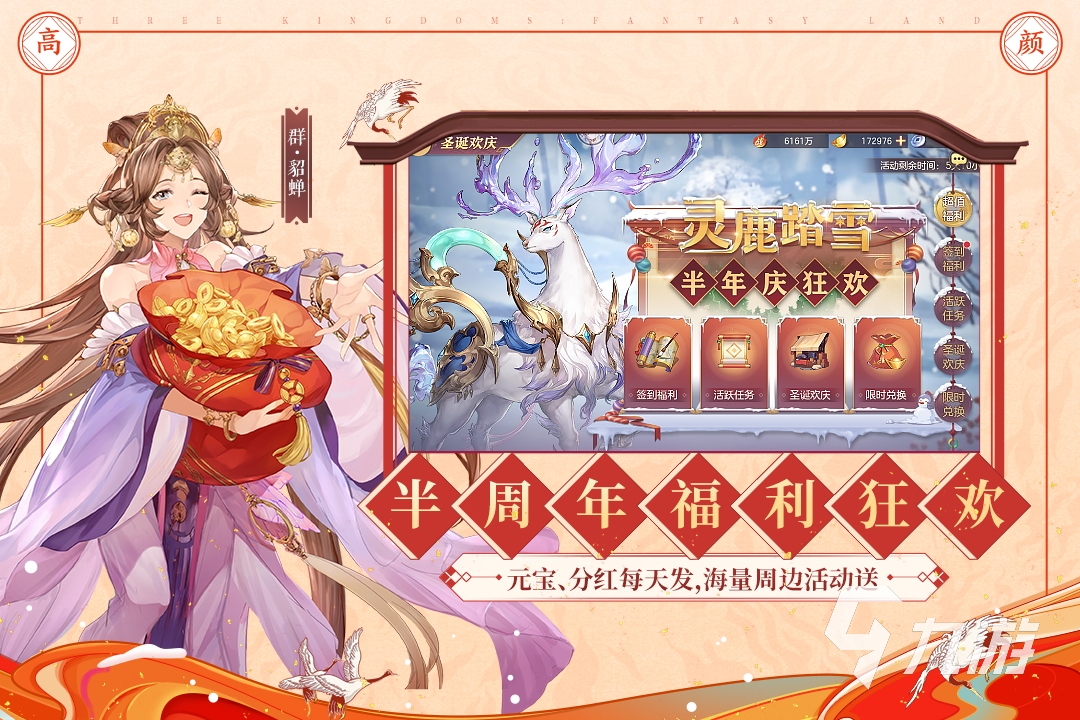 有张角的三国游戏是什么 好玩的三国游戏推荐2023