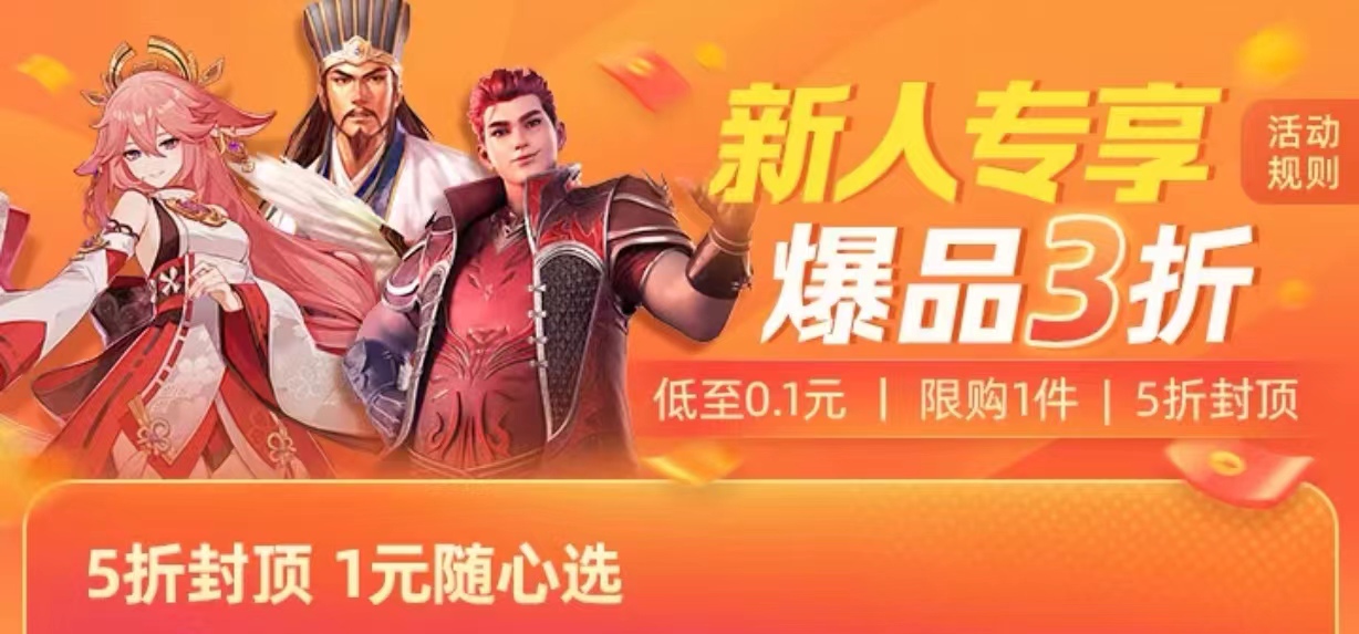 游戏账号交易平台app有哪些 好用的账号交易app推荐截图