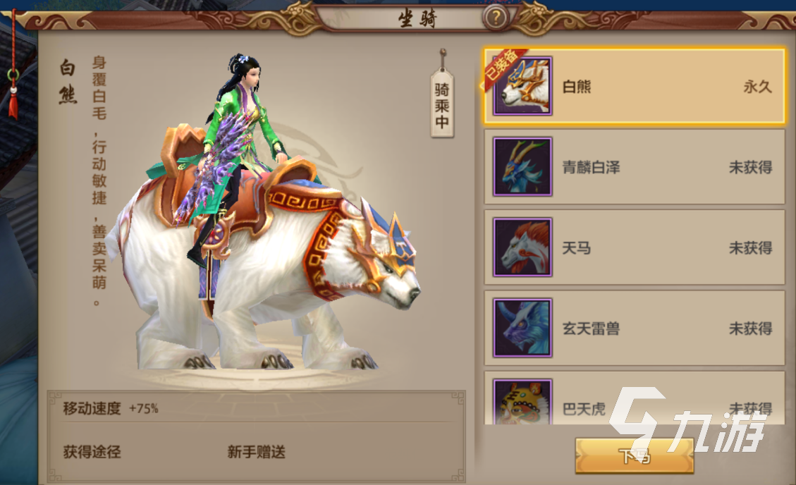 天龍八部v9賬號能賣多少 天龍八部賬號估價平臺推薦