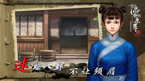 隐秘的原罪9吉祥拳馆事件截图4