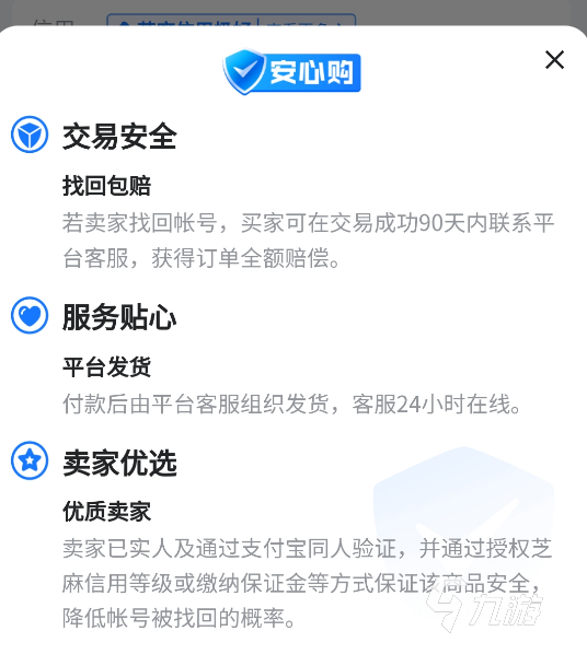 什么平台能卖游戏账号 靠谱的游戏账号出售APP叫什么