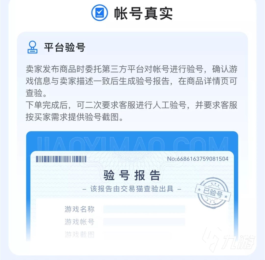 风云岛行动账号交易哪里快捷 快速交易风云岛行动账号的平台推荐