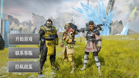 元能战士截图1