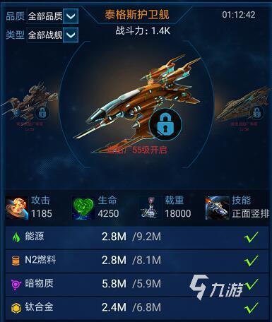 星空要塞最强阵容怎么搭配 最强阵容选择推荐