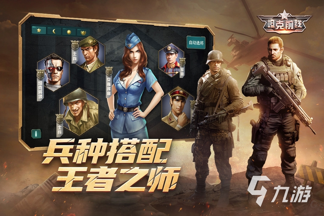 坦克前线账号交易平台哪个好用 出售坦克前线游戏账号的平台介绍
