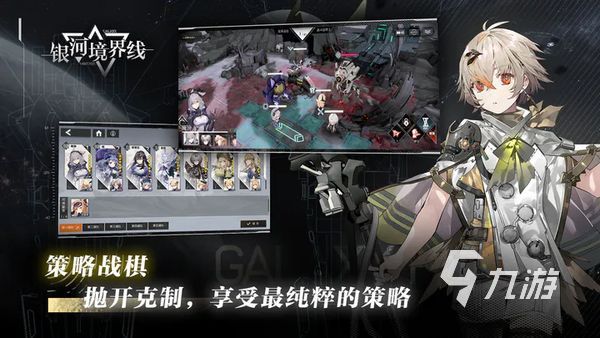 银河境界线秋雨强度如何 秋雨技能介绍