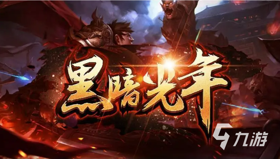 傳奇手游游戲哪個(gè)好玩 好玩的傳奇手游推薦