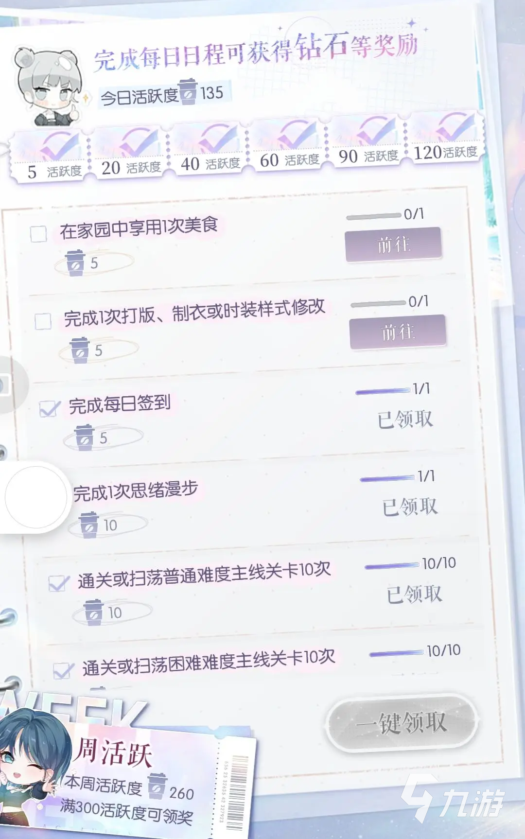 以闪亮之名钻石获取方式 以闪亮之名钻石获取途径介绍