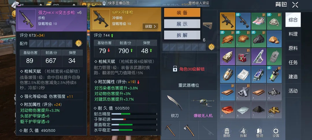 黎明覺醒金券怎么用 黎明覺醒生機金券使用方法